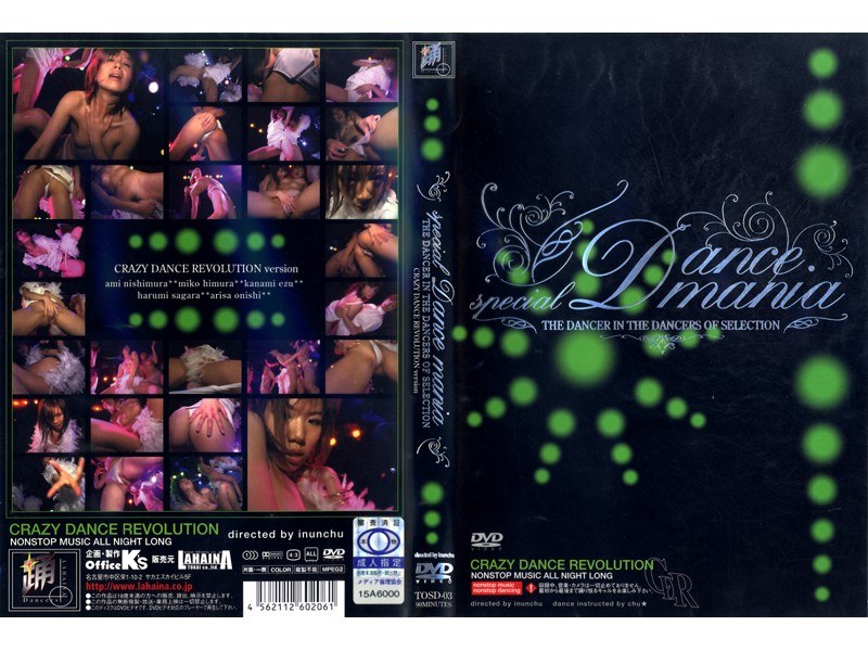 TOSD-03 · TOSD-03 SPECIAL DANCE MANIA (CRAZY DANCE REVOLUTION)