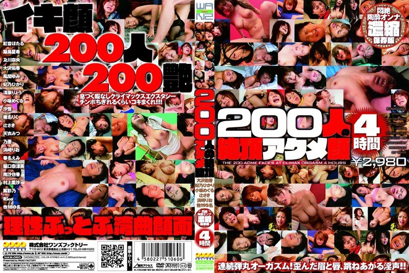 NAW-060 · NAW-060 What They Look Like When They Orgasm 200 Girls 4 Hours