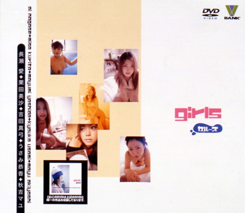 BNDV-20010 · BNDV-20010 Girls