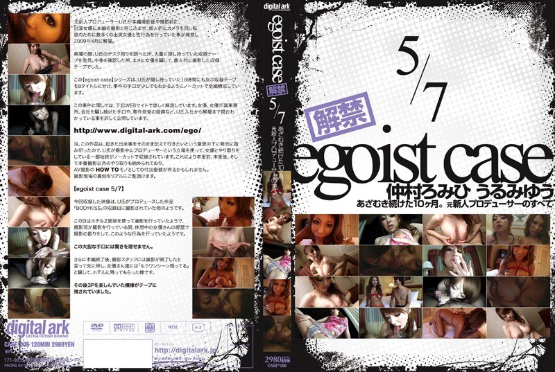 CASE-006 · CASE-006 egoist case Case Opened 5/ 7