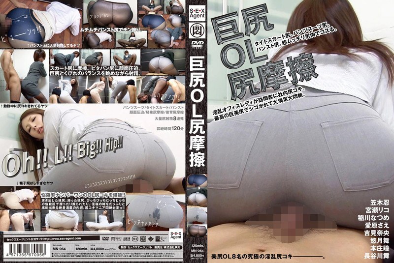 MN-064 · MN-064 Huge Tits Coworkers' Ass Friction