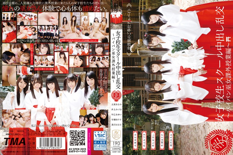 AVOP-109 Creampie Orgies At A Girls Only School – Extra Curricular Lessons For A Shrine Maiden With