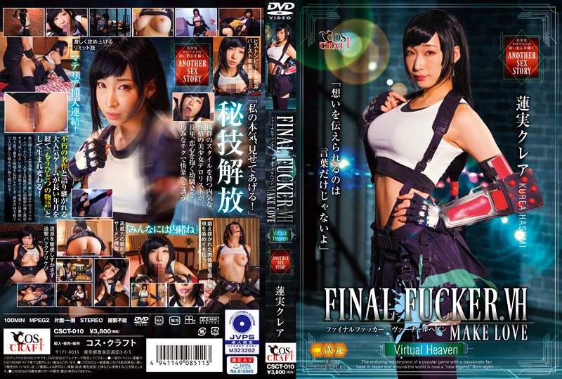 CSCT-010 FINAL FUCKER.VH MAKELOVE Kurea Hasumi
