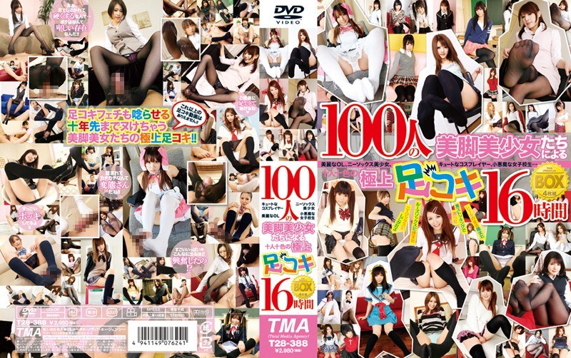 Yua Kisaki (Anna Nagasawa, Rika Mizuhara, Yuko Kizaki)