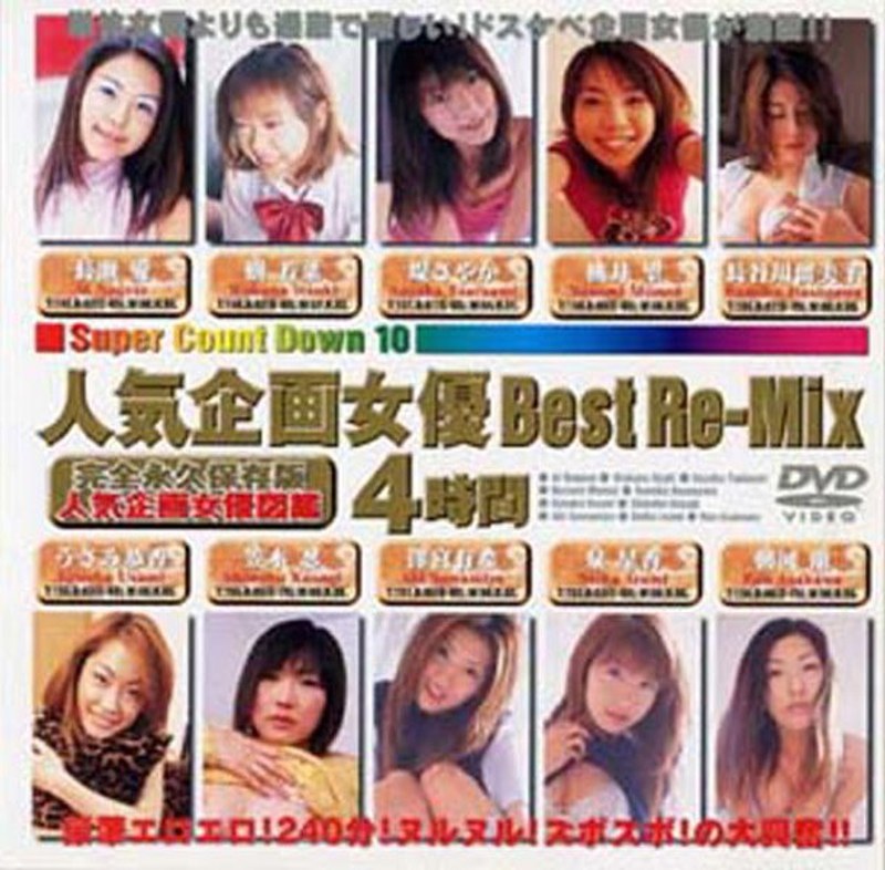 HET-119 · HET-119 Popular Variety Actress. Best Re-Mix. Four Hours