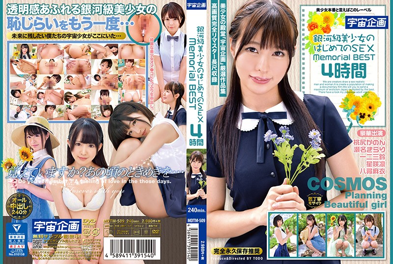 MDTM-509 A Galaxian Beautiful Girl Having First-Time Sex Memorial Best Hits Collection 4 Hours