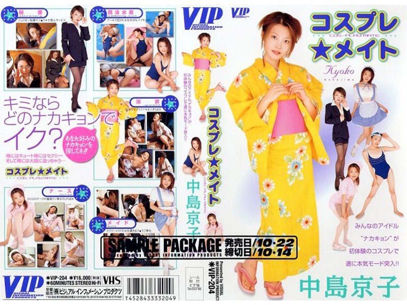 VIP-204 · VIP-204 Cosplay Mate Kyoko Nakajima
