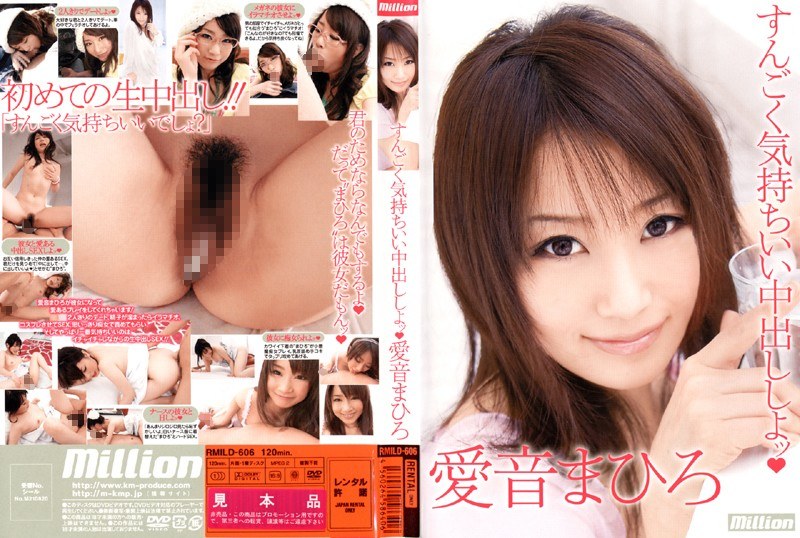 RMILD-606 · RMILD-606 Let's Have An Amazing Ejaculation! Mahiru Aine