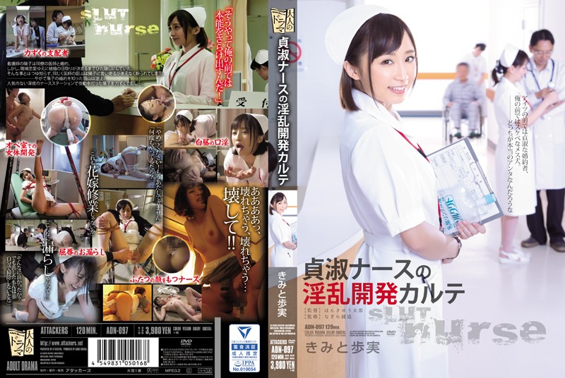 ADN-097 A Virtuous Nurse Gives A Dirty Lowdown Checkup Ayumi Kimito