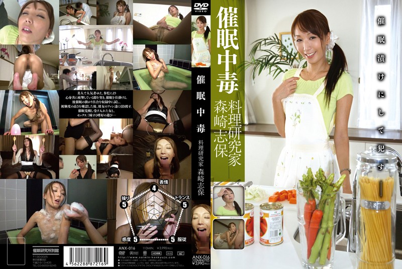 ANX-016 Hypnotism Addict – Cooking Student Shiho Morisaki