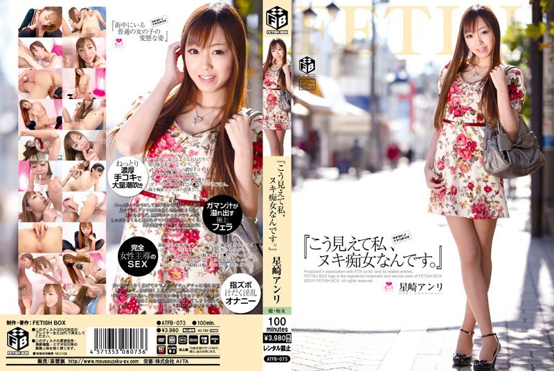 ATFB-073 · ATFB-073 I Don't Look Like One But I Am A Nymphomaniac. Anri Hoshizaki