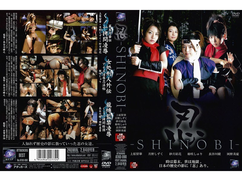 ATKD-090 · ATKD-090 Shino BI-