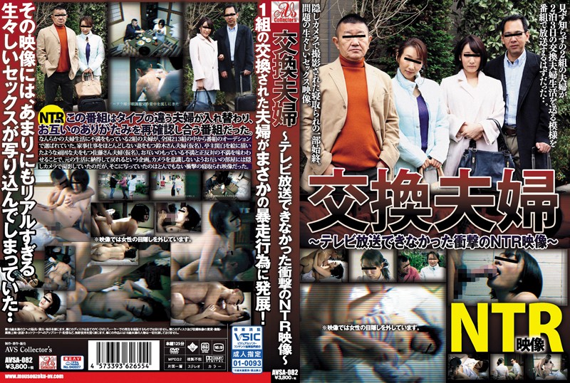 AVSA-082 Housewife Sex Life Sex Tape Banned From Broadcast Shows Shocking Affair