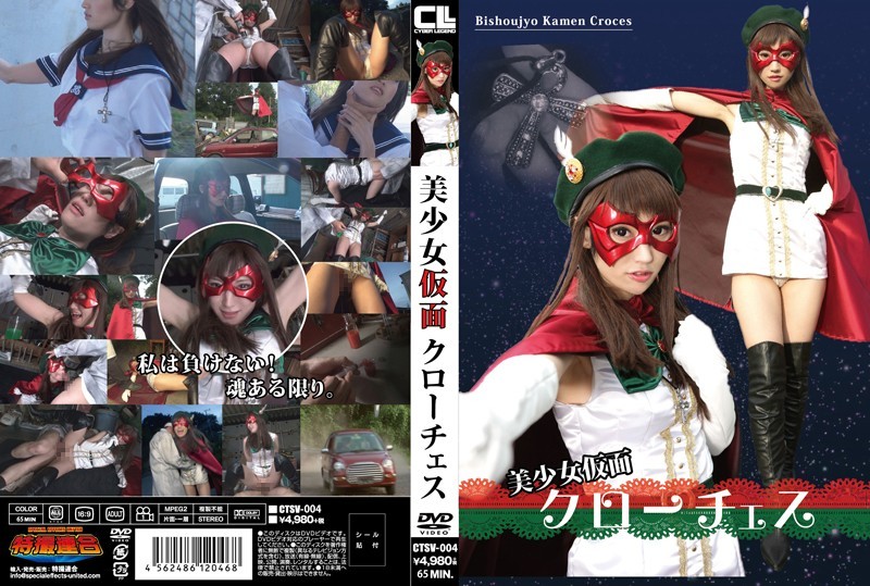 CTSV-004 Beautiful Girl in a Mask Croces Mitsuki