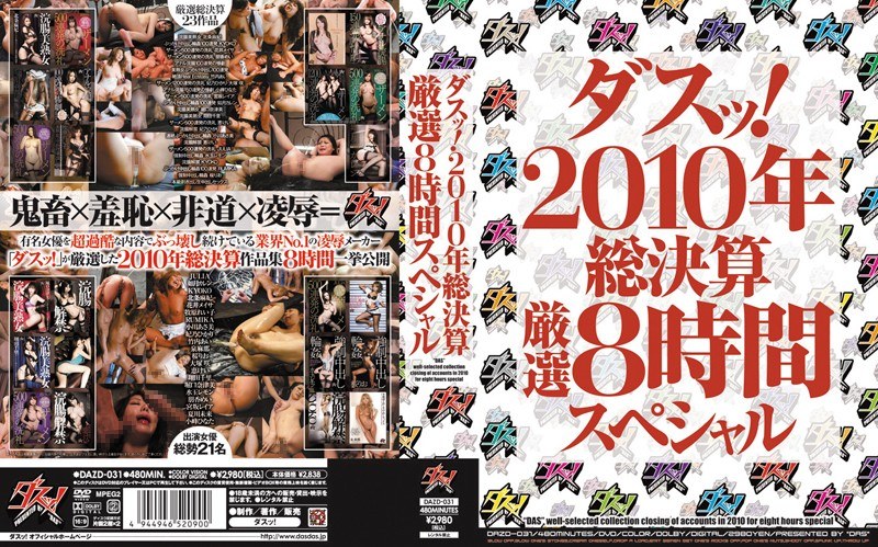 DAZD-031 · DAZD-031 Special 8 Hour Complete Collection Of 2010