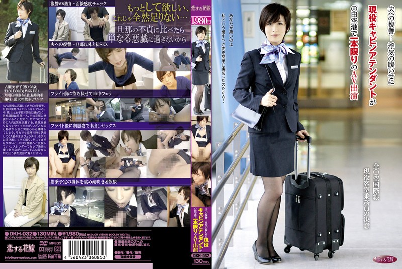 DKH-032 Infidelity Revenge! Cabin Attendant Who Got Cheated on Decided To Take Her Revenge By
