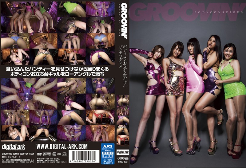 GROO-022 Groovin’ BODYCONSCIOUS Gals In Tight Dress Dancing On Platforms Panty Shot Dances