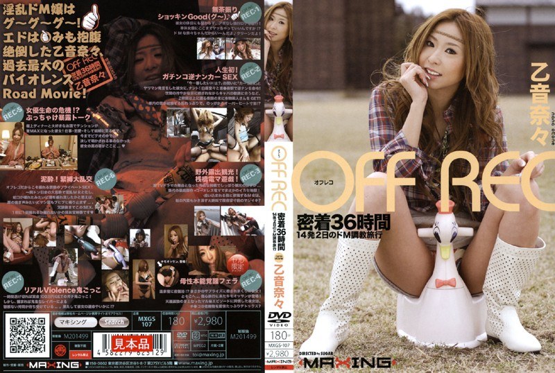 MXGS-107 · MXGS-107 OFF REC Nana Otone