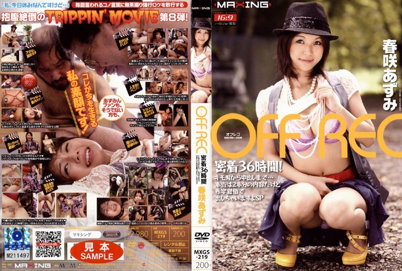 MXGS-219 · MXGS-219 OFF REC Azumi Harusaki