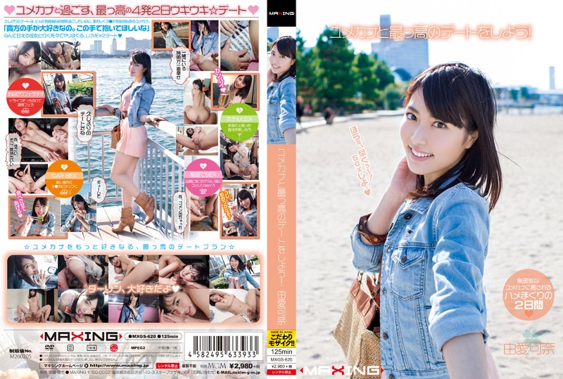 MXGS-620 If I’m Dreaming… Let’s Go On The Greatest Date Ever! Kana Yume