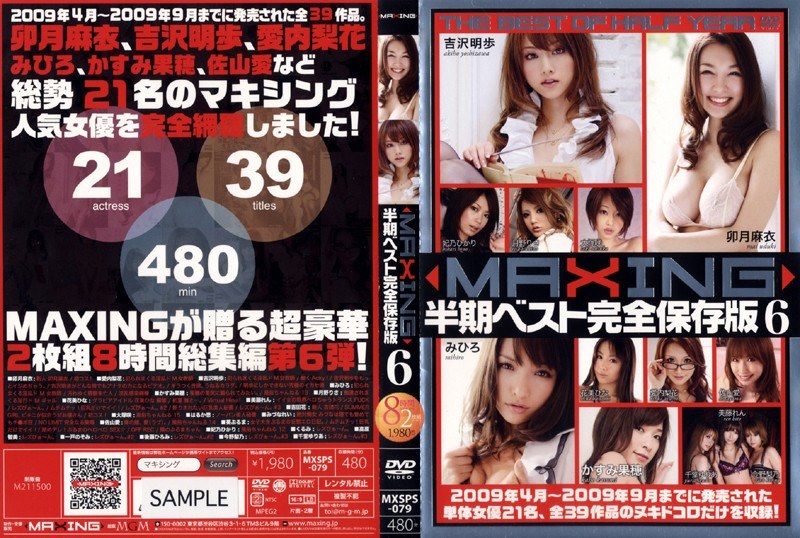 MXSPS-079 · MXSPS-079 MAXING Best Complete Edition 6