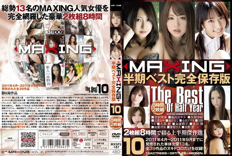 MXSPS-187 · MXSPS-187 MAXING Best Complete Edition 10