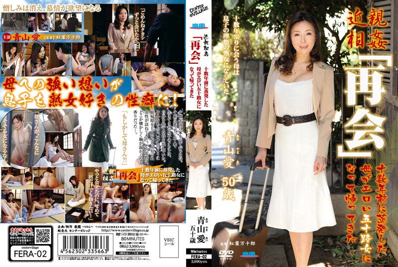 FERA-02 Aoyama Love Came Back To Become The Age Fifty Woman Erotic Mother Was