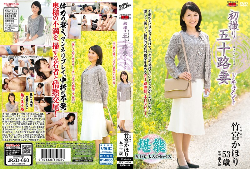 50 Year Old First Porn - JRZD-650 A 50 Year-Old Housewife's First Porn Shoot Documentary: Kaori  Takemiya - JAVXXX.ME