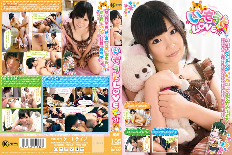 KTDS-398 Younger Sister LOVE Plus 31 Nanaka Kyono