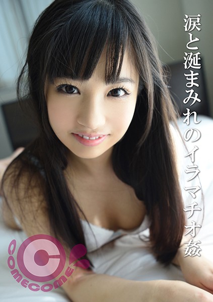 COM-162 This Lovely Barely Legal Babe Is Dribbling Tears And Drool While Sucking