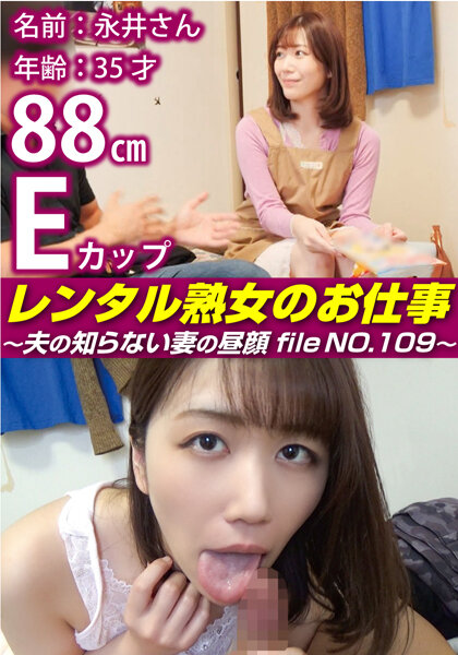 SIROR-109 The Work Of A Mature Woman For Rent – The Secret Side Of A Wife That