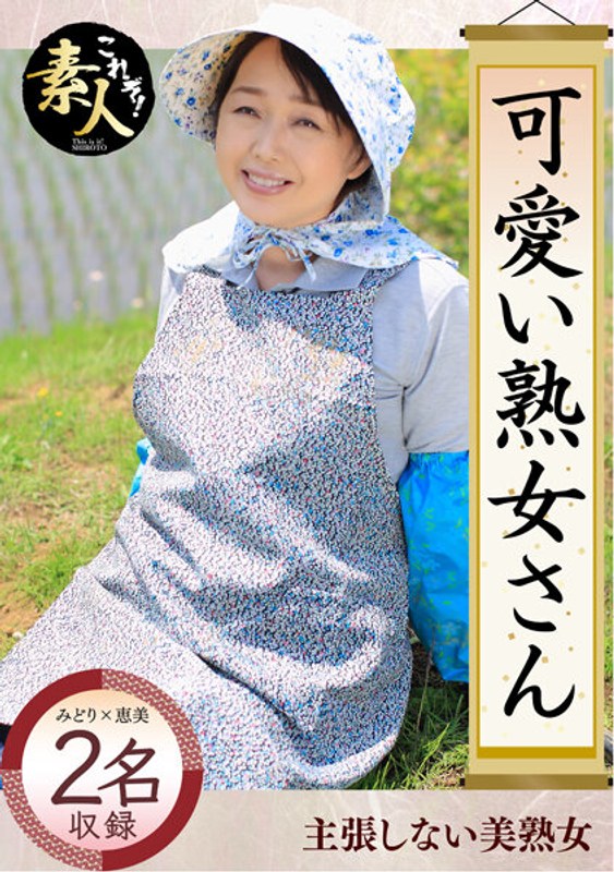 KRS-024 · KRS-024 Cute Mature Women. I Love A Charming Mature Woman, Even If She Has Grown Old. 04