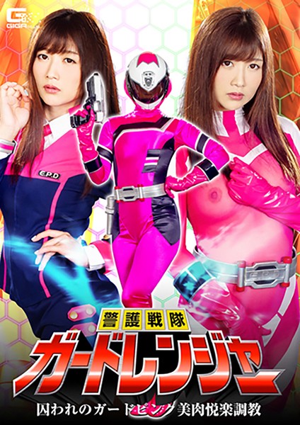 GHKQ-47 Guard Squadron Ranger Is Surrounded for Pink Beauty Pleasure Training Hibiki Otsuki