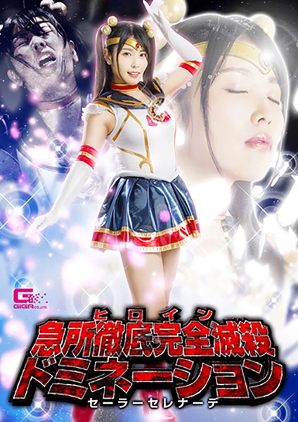 GHKQ-56 Heroine’s Weak Spot Fully Exploited For Total Domination: Sailor Serenade – Akari Niimura