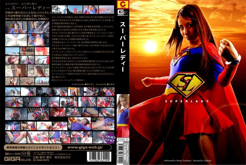 GOMK-29 · GOMK-29 SUPER LADY Hinata Tachibana