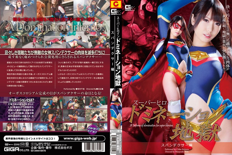 GOMK-52 Super Hero Girl – Dominated Spandex Compilation Chika Arimura