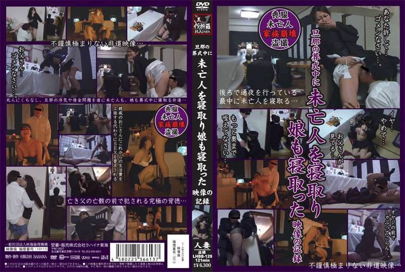 Xxxlhb - LHBB-129 I Fucked A Widow Right At Her Funeral And Her Daughter Too And Got  It All On - JAV HD Porn