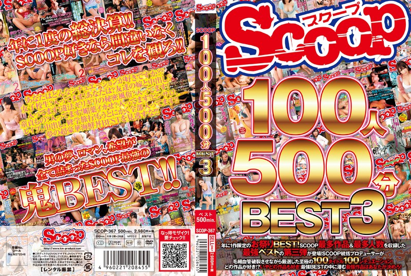 SCOP-367 SCOOP 100人500分BEST 3