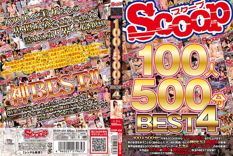 SCOP-434 SCOOP 100 Girls 500 Minutes Best 4