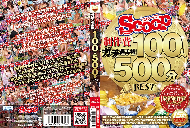 SCOP-475 SCOOP Big Budget Tournament 100 Ladies/500 Minutes BEST
