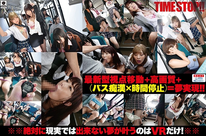 AVOPVR-128 [VR] Stopping Time On The Bus And Molesting Girls VR [First-Person