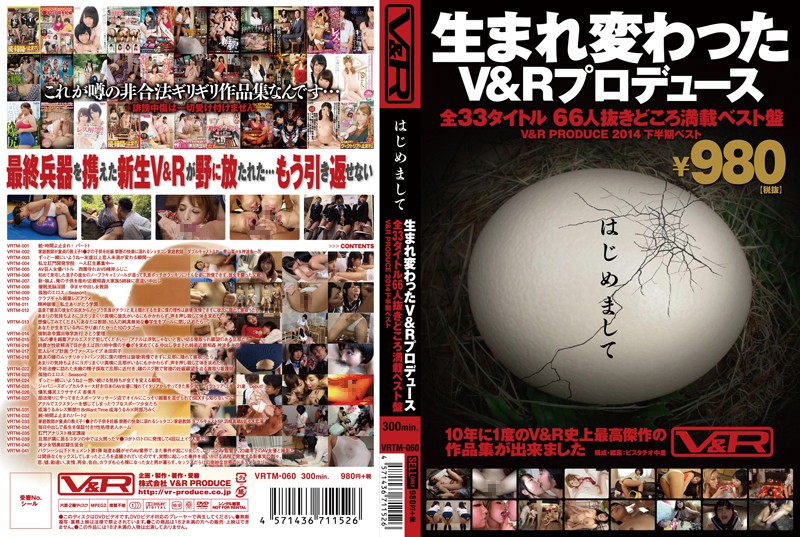 VRTM-060 Hello, V&R Productions Is Back! All 33 Titles, 66 Stars – Totally Loaded Nut-Busting