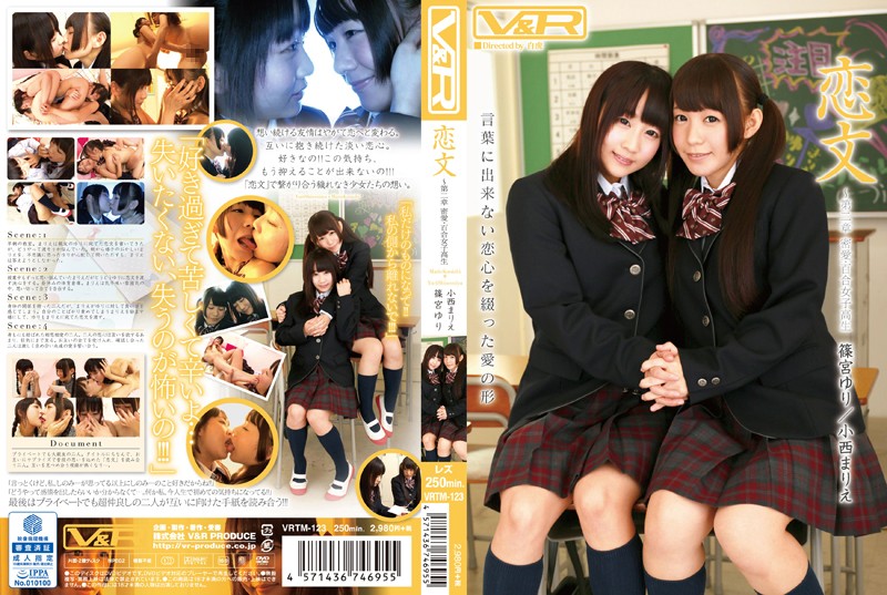 VRTM-123 Love Letter -The Second Chapter. Secret Love, Lesbian Schoolgirls Yuri Shinomiya Marie
