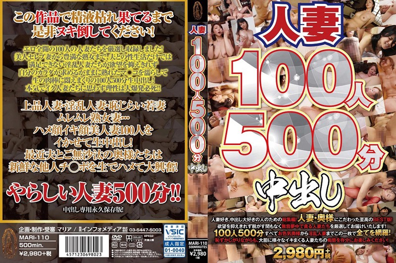 MARI-110 100 Married Women, 500 Minutes of Creampie