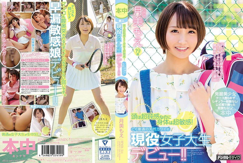HND-514 [Chinese Subtitle] Her Head Is Seriously Dull, But Her Body Is Ultra Sensual! A Totally