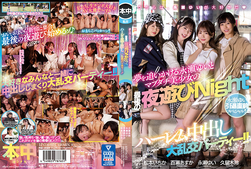 Real Orgy Retirees - HNDS-075 [Uncensored Leaked] Pre-retirement Special For Yui Nagase!! Harem  Creampie Orgy Party For - BestJavPorn