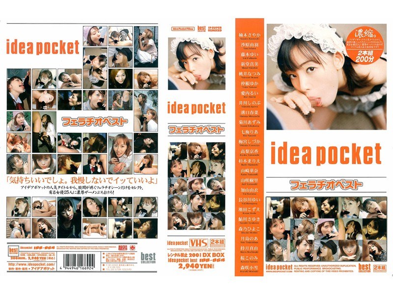 IDB-064 · IDB-064 Blowjob Best