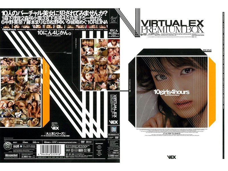 IDBD-110 · IDBD-110 VIRTUAL EX P Remi UM BOX