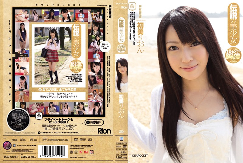 IPTD-623 Legendary Beautiful Girl’s Debut, A Collection of Previous Treasure