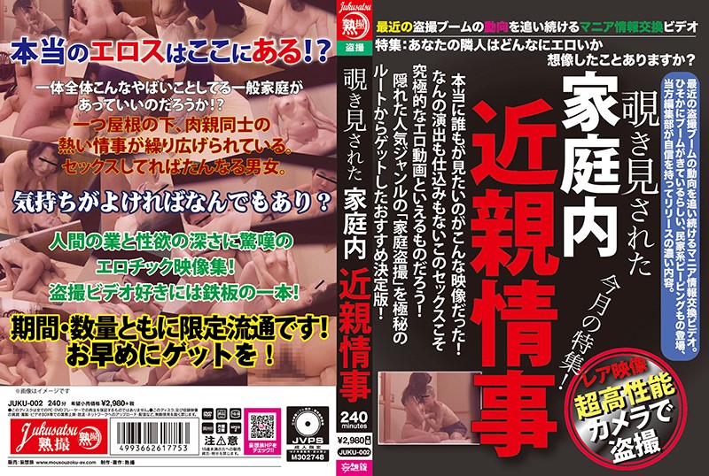 JUKU-002 Mature Man Juice Masturbation Bare Libido / Mayumi Horie, Nanjishima
